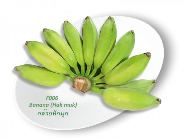 Banana (Hak muk) / กล้วยหักมุก / kg